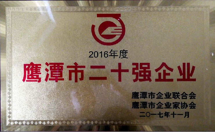 江西華碩包裝有限公司核心榮譽