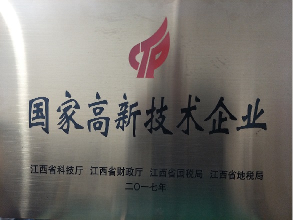 江西華碩包裝有限公司核心榮譽