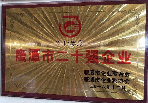江西華碩包裝有限公司核心榮譽