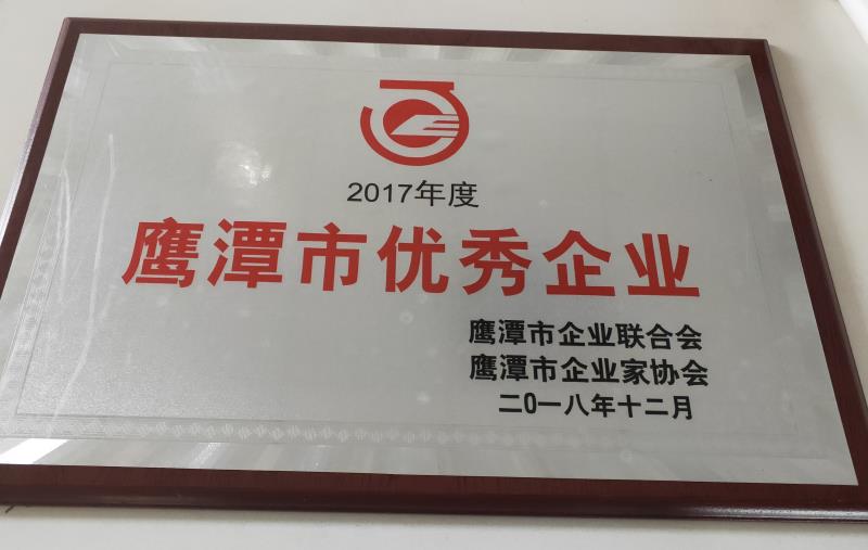 江西華碩包裝有限公司核心榮譽